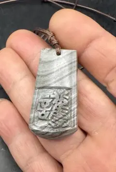 2026.3.9no.2緊急制作　霊石護御守　新潟産上質碧玉