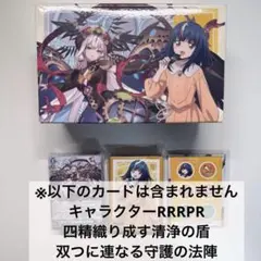 2026年最新】時の宿命者リィエル＝オディウムの人気アイテム - メルカリ