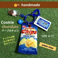 【限定①個】ポテトシャカシャカ キーホルダー(*^^*)