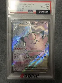 2026年最新】リーリエ sr psa10の人気アイテム - メルカリ