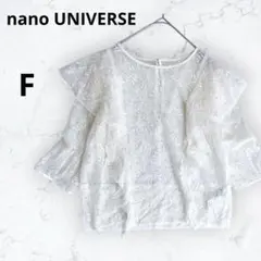ナノユニバース ブラウス ラッフルスリーブ レース 透け感 フリル袖 オフ白