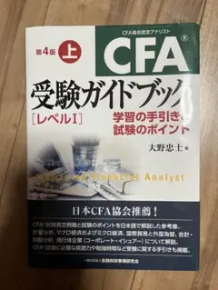 2026年最新】CFAテキストの人気アイテム - メルカリ