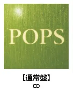 Mrs. GREEN APPLE CD 『 POPS 』 通常盤