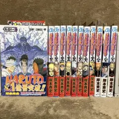 2026年最新】naruto全巻初版の人気アイテム - メルカリ
