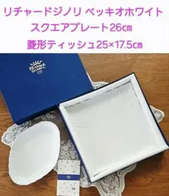 2026年最新】ジノリ 菱形 皿の人気アイテム - メルカリ