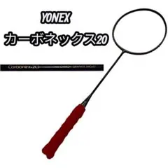 バトミントンラケット yonex