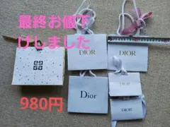 Dior & Givenchy ギフト袋セット
