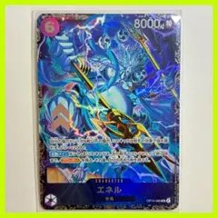 ワンピースカードゲーム エネル フラグシップバトルベスト8 - メルカリ