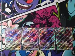 ポケモンカード アーマーガア ムゲンダイナVMAX まとめ売り 4枚セット