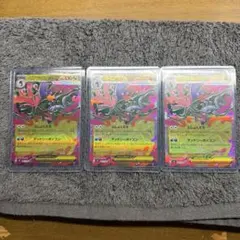 メガドラミドロex RR 3枚セットMEGA 拡張パック ニンジャスピナーのサムネイル