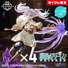 【タイクレ限定】葬送のフリーレン AMP+ フリーレン フィギュア