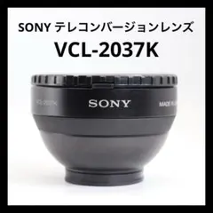 2026年最新】vcl 2037の人気アイテム - メルカリ