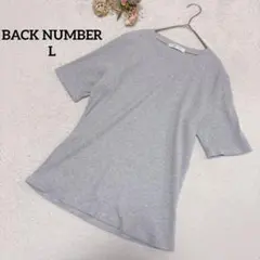 【バックナンバー】リブトップス L 5分袖 グレー シンプル 着回し 大人っぽ