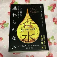 香水 ある人殺しの物語