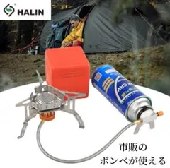 @シングルバーナー CB缶対応 3500W 防風 家庭用 BBQ 収納ケース付のサムネイル
