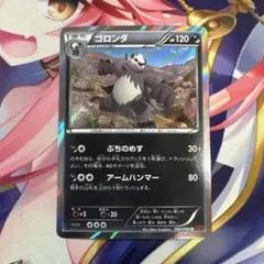 ポケモンカード　ゴロンダ　XY3のサムネイル