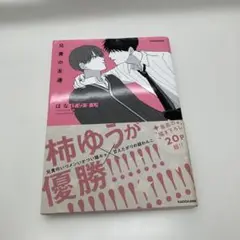 兄貴の友達