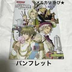 2025年最新】文化祭 ときめきメモリアルの人気アイテム - メルカリ
