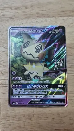 ロトムのミミッキュGX 170HP 2025年最新】化けポケモンの人気アイテム