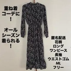 花柄ワンピースl