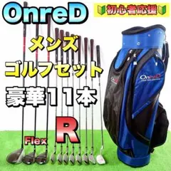 2026年最新】onred ゴルフの人気アイテム - メルカリ