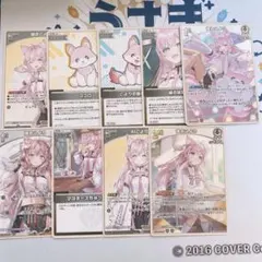 ホロカ　博衣こより　まとめ売り　各１枚
