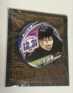 呪術廻戦 バースデー缶バッジ バースディ 2022 ジャンプショップ　伏黒甚爾