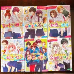 HoneyWorks 文庫 6冊セット