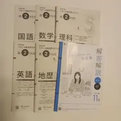 2026年最新】進研模試11月の人気アイテム - メルカリ