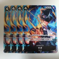 ワンピースカードゲーム サボ P-105 プロモカード4枚 マクドナルド