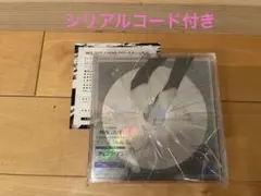米津玄師　iris out 初回限定版　シリアルコード付き
