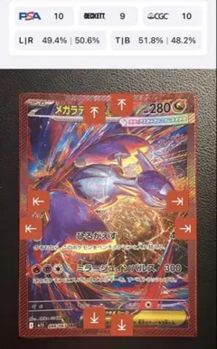 2025年最新】ラティアス ex psa10の人気アイテム - メルカリ