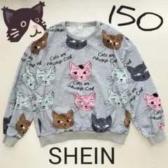 SHEIN　トレーナー　150　猫