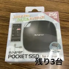 新品未使用！POCKET SSD SUHEAST 256GB