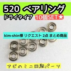 kim-shin様 リクエスト 2点 まとめ商品