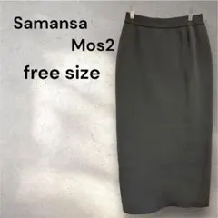 サマンサモスモス カーキ ニットタイトスカート スリット 伸縮性 ウエストゴム