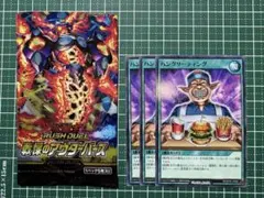 遊戯王ラッシュデュエル ハングリーティング 3장 세트