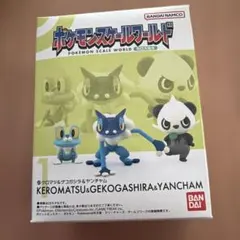 ポケモンスケールワールド カロス地方 ケロマツ＆ゲコガシラ＆ヤンチャム