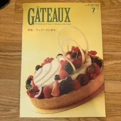 GÂTEAUX 7月号