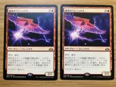 2025年最新】弧光のフェニックスの人気アイテム - メルカリ