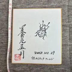 2026年最新】安部公房サインの人気アイテム - メルカリ