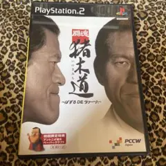 闘魂 猪木道 パズルDEダァーッ!