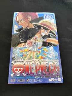 ♥ ワンピース ♥ 送料込 美品 フィルムレッド 映画特典 FILM RED ♥