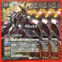 バトスピ オメガモン　2枚 バトスピ オメガモン 2枚 バトスピ オメガモン 2枚