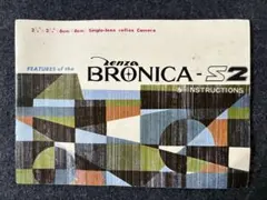 Zenza BRONICA S2 取扱説明書 カメラ資料のサムネイル