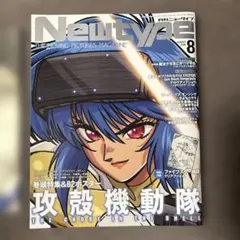 2026年最新】攻殻 ポスターの人気アイテム - メルカリ