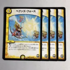 11316 ヘブンスフォース