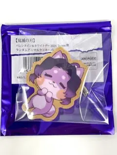 鬼滅の刃　バレンタイン　ランダムアニマルクッキーバッジ　胡蝶しのぶ