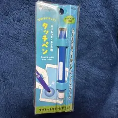 タッチペン