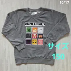【美品】Minecraft トレーナー 150サイズ グレー